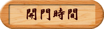 J厞 
